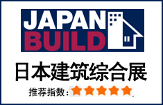 2024日本建材展|日本东京建筑建材与家居材料展JAPAN BUILD