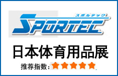 2025ձչ|ձƷչSPORTEC JAPAN