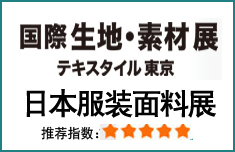 2025ձչ|ձװϼչTEXTILE TOKYO